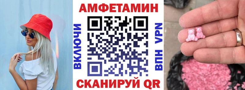 Амфетамин Розовый Лянтор