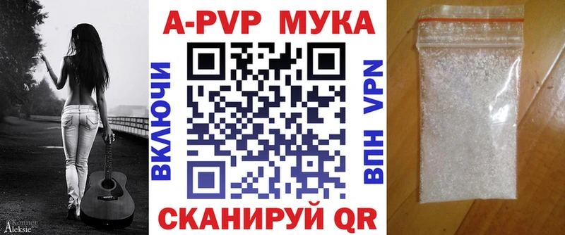 А ПВП мука купить закладку Лянтор