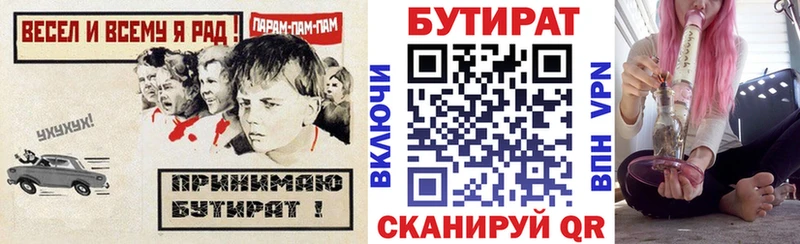 Бутират оксана  наркотики  Лянтор 