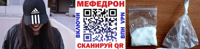 Мефедрон кристаллы  продажа наркотиков  Лянтор 