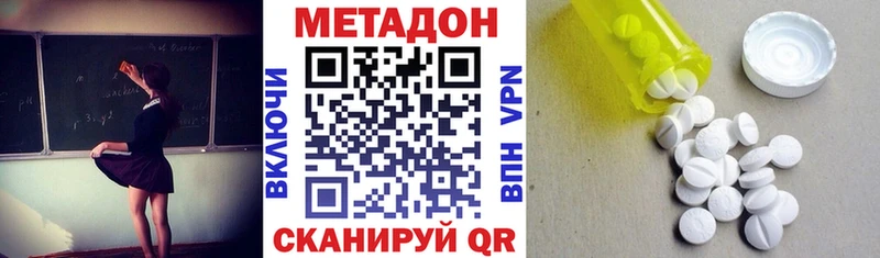 mega ONION  Лянтор  Метадон methadone 