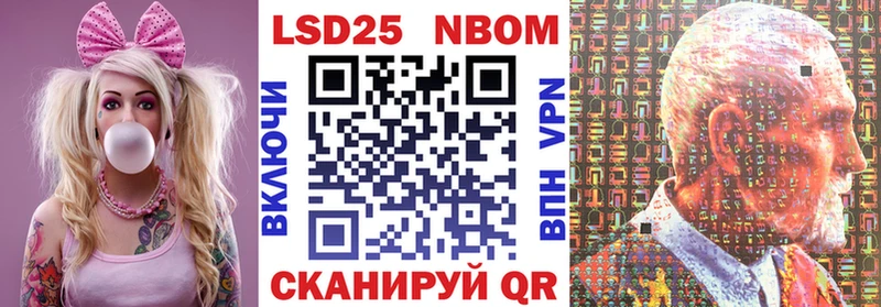 что такое наркотик  Лянтор  Марки N-bome 1,8мг 